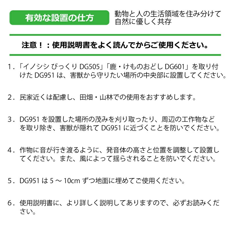 専用三脚支柱 DG951 直径16mm イノシシびっくり用 けものおどし用 大樹トレーディング 低ヘルツ音 猪よけ イノシシ対策 被害 撃退 獣害防止 新E DZ
