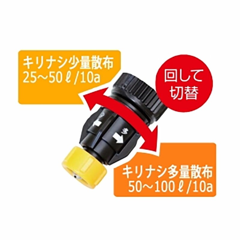 除草噴口 2ウェイノズル 人力用 144043 除草剤専用 ノズル 空気混入型 ヤマホ 工業 防J 代引不可