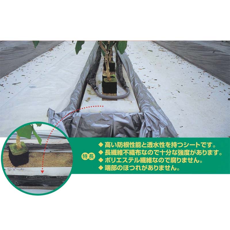 プラスワイズ本店｜ユニチカ ラブシート 防根用 #2704FD 厚さ0.20mm 幅