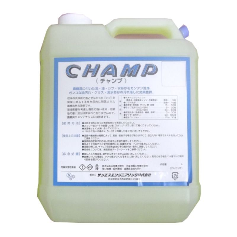 農機具用 洗浄剤 チャンプ 4L スーパークリーナー CHAMP サンエスエンジニアリング オK DZ