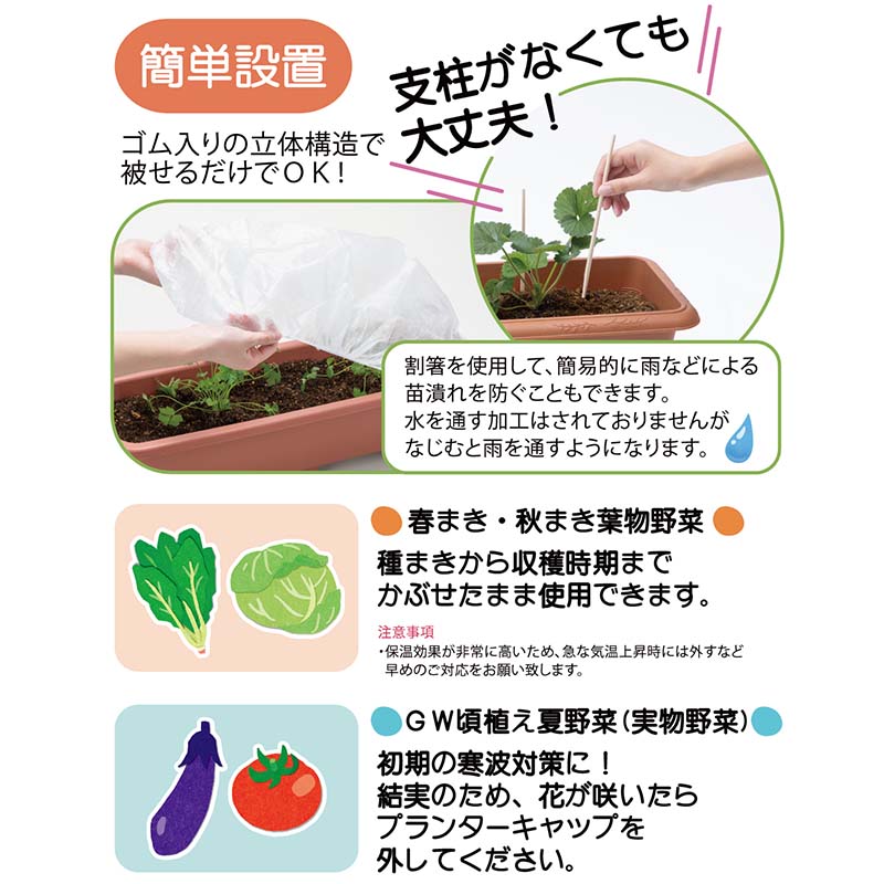 10袋 プランターキャップM 2枚入 岩谷マテリアル 国産不織布使用 プランター栽培用 保温カバー 保護カバー 防虫 防鳥 家庭菜園 イワタニ Iwatani タS DZ