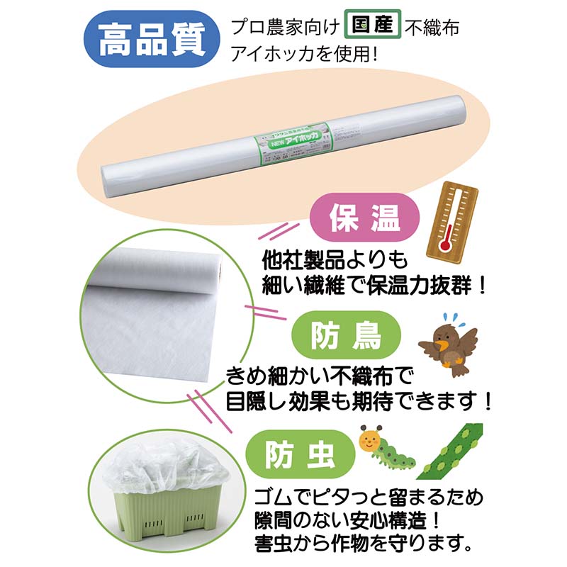 10袋 プランターキャップM 2枚入 岩谷マテリアル 国産不織布使用 プランター栽培用 保温カバー 保護カバー 防虫 防鳥 家庭菜園 イワタニ Iwatani タS DZ