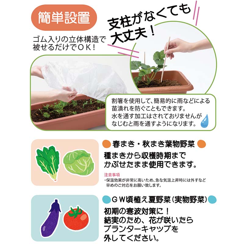 10袋 プランターキャップL 2枚入 岩谷マテリアル 国産不織布使用 プランター栽培用 保温カバー 保護カバー 防虫 防鳥 家庭菜園 イワタニ Iwatani タS DZ