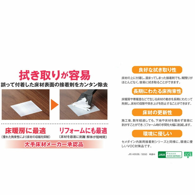 12本入 フロアロック 110 600ml シリコン 樹脂系 一滴反応硬化形変成 木質床 床根太 床束施工用 接着剤 アMD