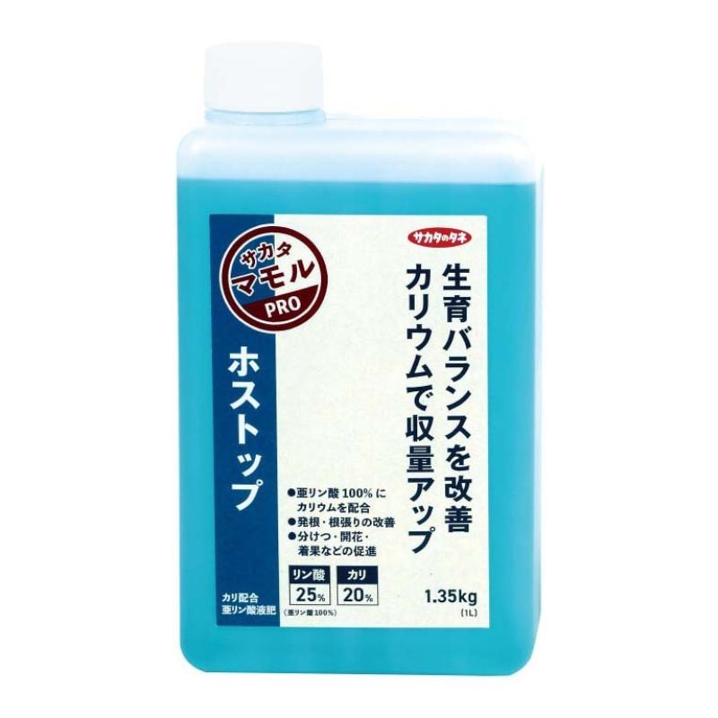 プラスワイズ本店｜ホストップ 1L 高機能液肥 亜リン酸液肥 液体肥料