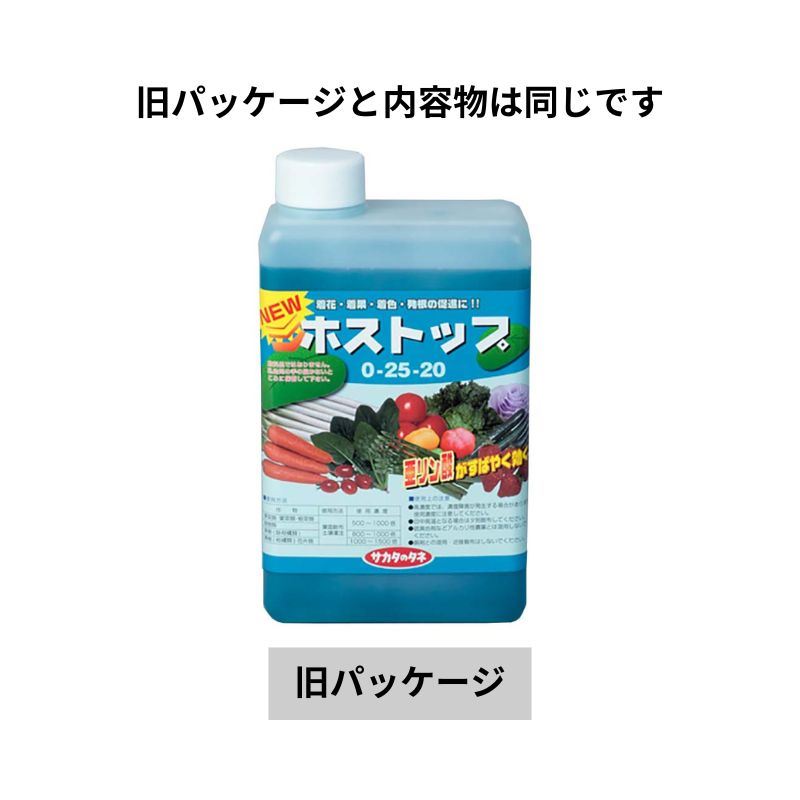 ホストップ 1L 高機能液肥 亜リン酸液肥 液体肥料 サカタのタネ サカタマモルシリーズ 代引不可