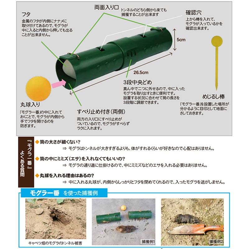 タイガー モグラ一番 TMI-2 10パック モグラ専用 両面扉式 捕獲器 獣害防止 防獣 ハオ 北海道配送不可 代引不可