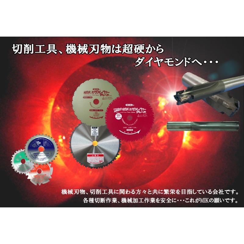 一般刈払機用草刈り チップソー SRK型 はやぶさ 雑草用 SRK-1030 MIK印 日光製作所 50枚 255×40P 厚み 1.25mm 畦草 下刈り 日B 個人宅配送不可 代引不可