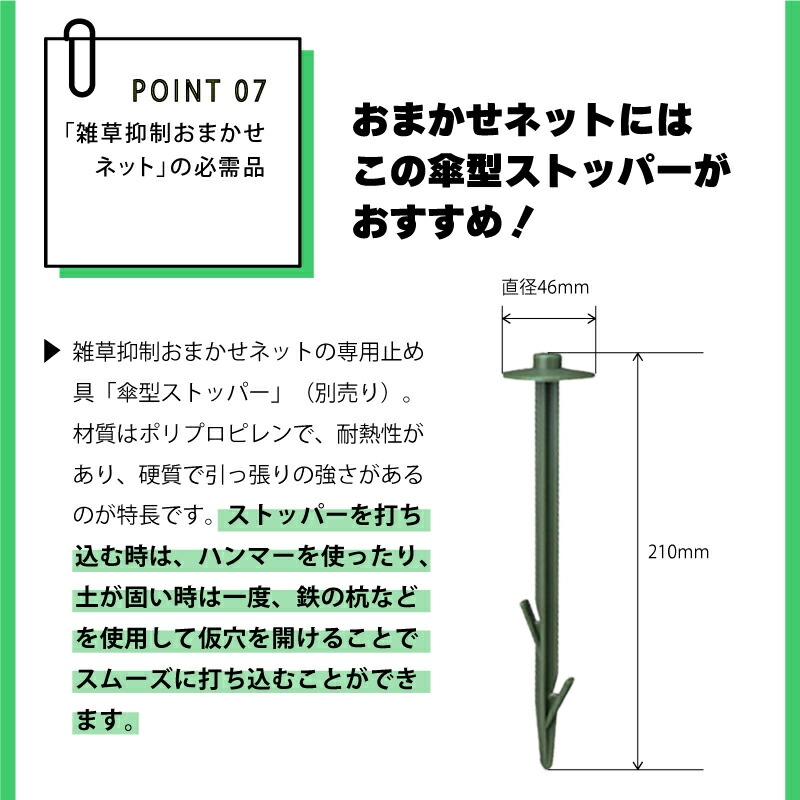 雑草抑制 おまかせネット グリーン 幅1m × 50m巻 耐用年数約8年 UV剤入り 防草 防虫 崩壊しにくい 簡単 施工 おまかせねっと 大一工業 北海道不可 代引不可