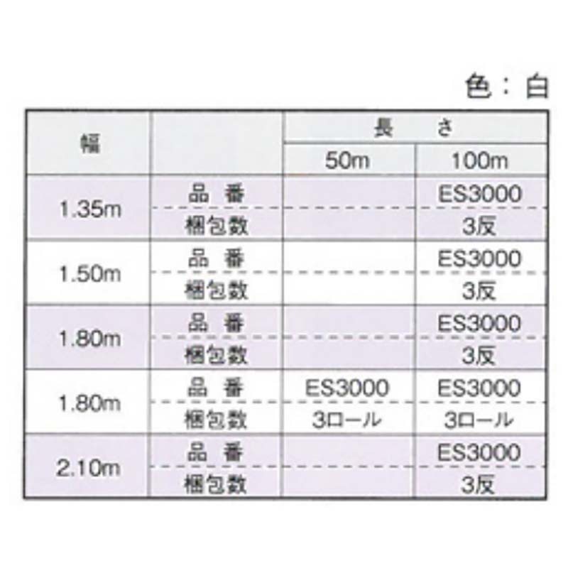 東洋紡寒冷紗 ES3000 幅150cm 長さ100m 3反入 白 たたみ エステル寒冷紗 東京戸張 遮光 防寒 農業 シート 東戸 個人宅配送不可 代引不可