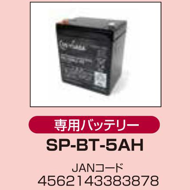 プラスワイズ本店｜アポロ 電気柵 部材 菜園用バッテリー 5.0AH SP-BT