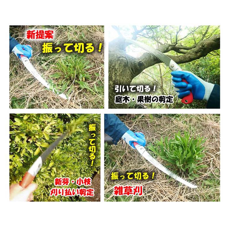 楽切カーブ鋸 鞘付き 270mm No.2470 剪定 カーブ 鋸 のこぎり ノコギリ 園芸 ガーデニング サボテン カSD