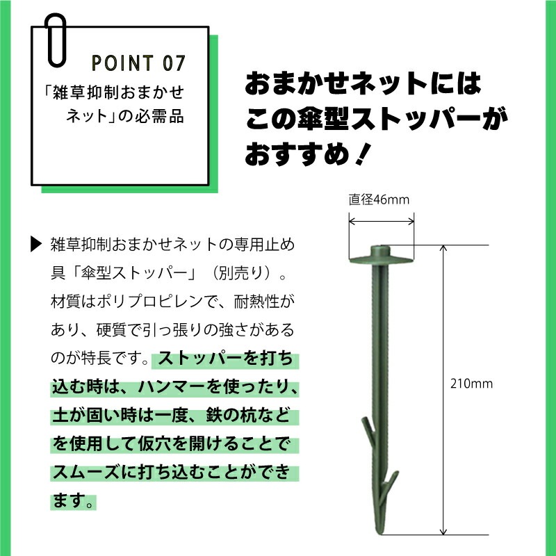 雑草抑制 おまかせネット グリーン 幅2m × 50m巻 耐用年数約8年 UV剤入り 防草 防虫 崩壊しにくい 簡単 施工 おまかせねっと 大一工業 北海道不可 代引不可