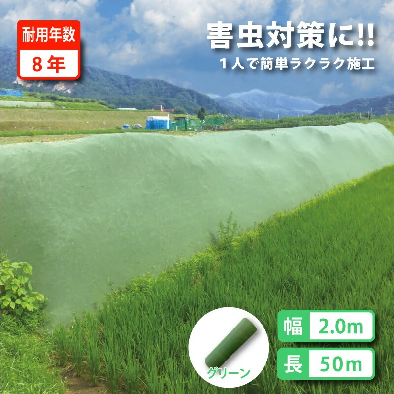 雑草抑制 おまかせネット グリーン 幅2m × 50m巻 耐用年数約8年 UV剤入り 防草 防虫 崩壊しにくい 簡単 施工 おまかせねっと 大一工業 北海道不可 代引不可