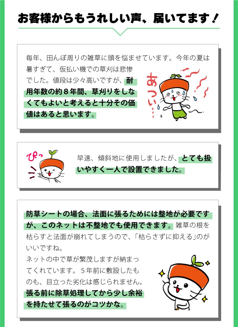 雑草抑制 おまかせネット グリーン 幅2m × 50m巻 耐用年数約8年 UV剤入り 防草 防虫 崩壊しにくい 簡単 施工 おまかせねっと 大一工業 北海道不可 代引不可