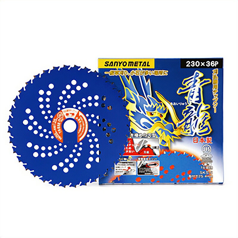 25枚 刈払機用 チップソー 青龍 あおいりゅう 230mm×36P 0031 三陽金属 三冨D
