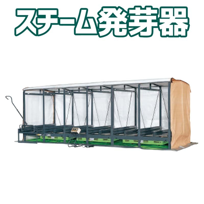 プラスワイズ本店｜スチーム発芽器 ICX-720 タイショー 三相200V 蒸気