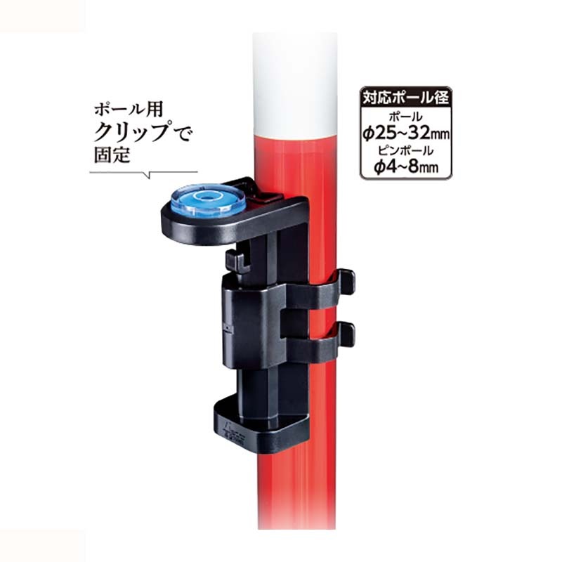 ミニレベル Revo クリップ型 ポール用 76065 レベル ポール φ25～32mm シンワ測定 H
