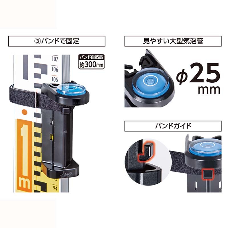 ミニレベル Revo クリップ型 ポール用 76065 レベル ポール φ25～32mm シンワ測定 H