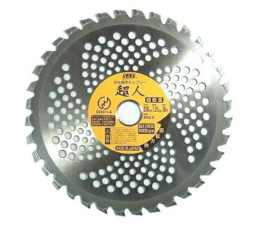 超人Z型 230×36P 国産 刈払機用 チップソー 小林鉄工所 中G H