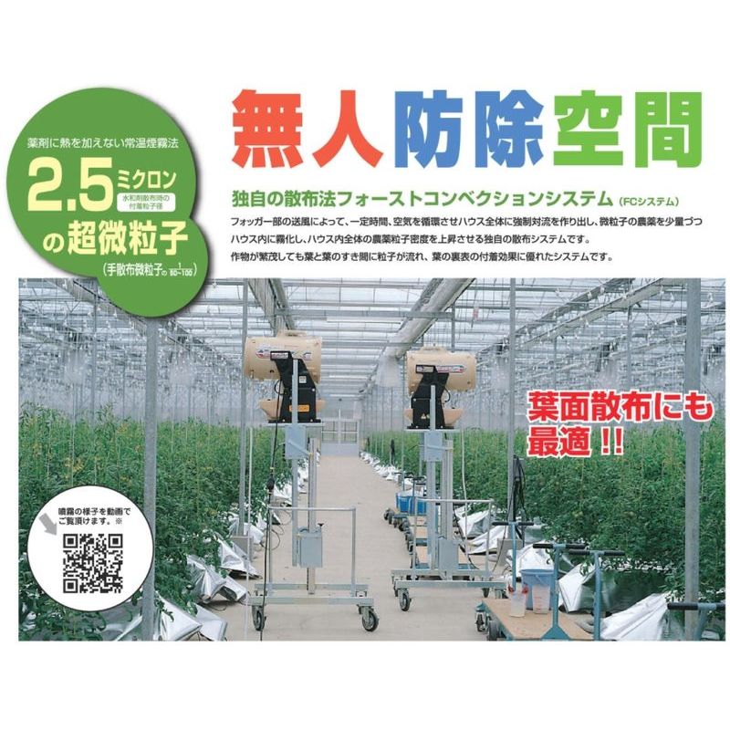 セット品 ハウススプレー 常温煙霧機 LVH-15CNH-2 有光工業 無人 防除 セパレート 高耐久 効率 逆回転 腐蝕 防止 安全 低振動型 上向き ダクト 散布 代引不可
