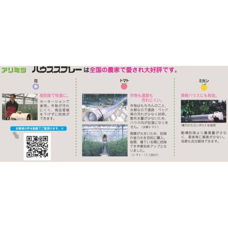 セット品 ハウススプレー 常温煙霧機 LVH-15CNH-2 有光工業 無人 防除 セパレート 高耐久 効率 逆回転 腐蝕 防止 安全 低振動型 上向き ダクト 散布 代引不可