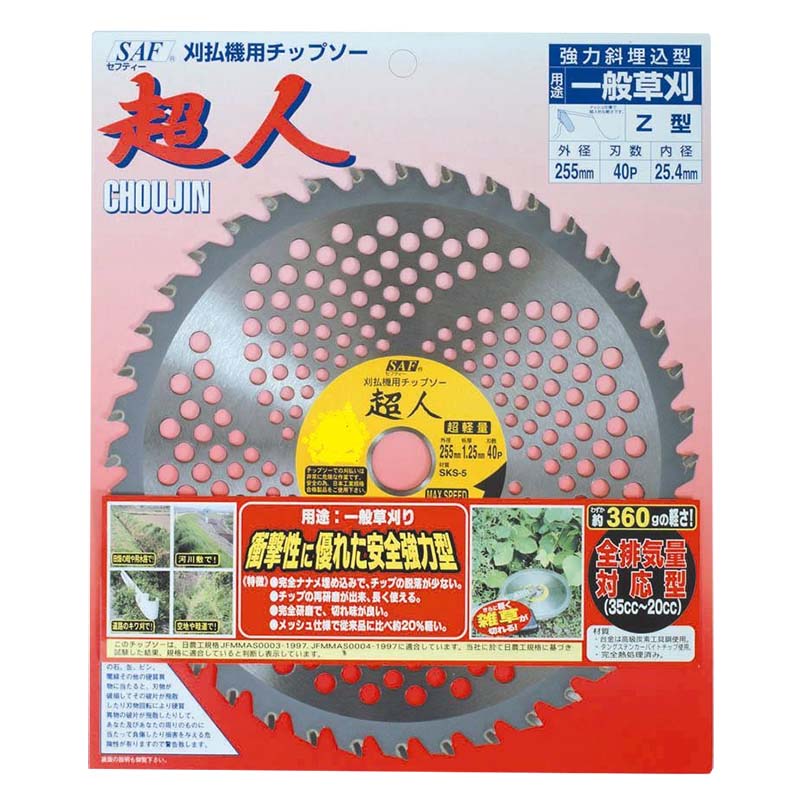超人Z型 255×40P 国産 刈払機用 チップソー 小林鉄工所 中G H