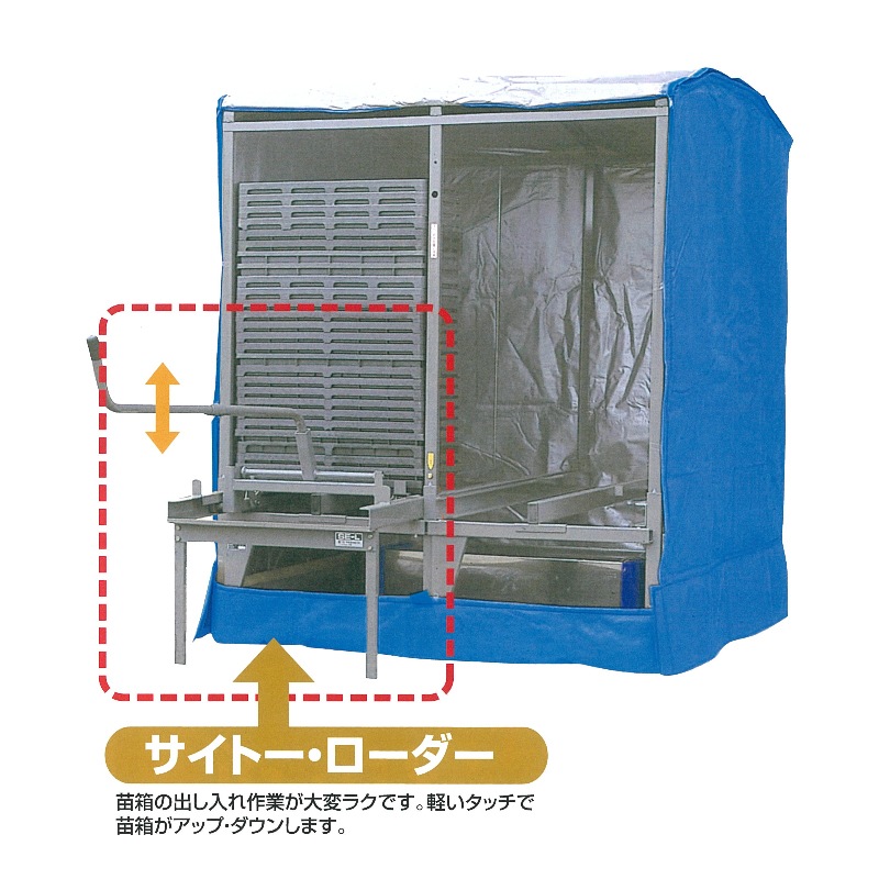 蒸気出芽器 No.SE-1083L ローダー付き 標準1080枚収納 発芽器 発芽機 出芽機 斉藤農機製作所 オK 個人宅配送不可 代引不可