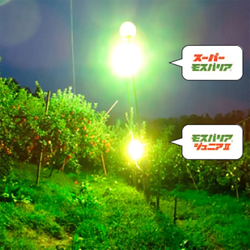 LED 防蛾灯 モスバリア2 ミックス 省電力 屋外灯 屋外 蛾灯 防虫 害虫 発光ダイオード LEDライト 果樹 野菜 虫対策 防虫灯 ゼロビーム ZEROBEAM 代引不可