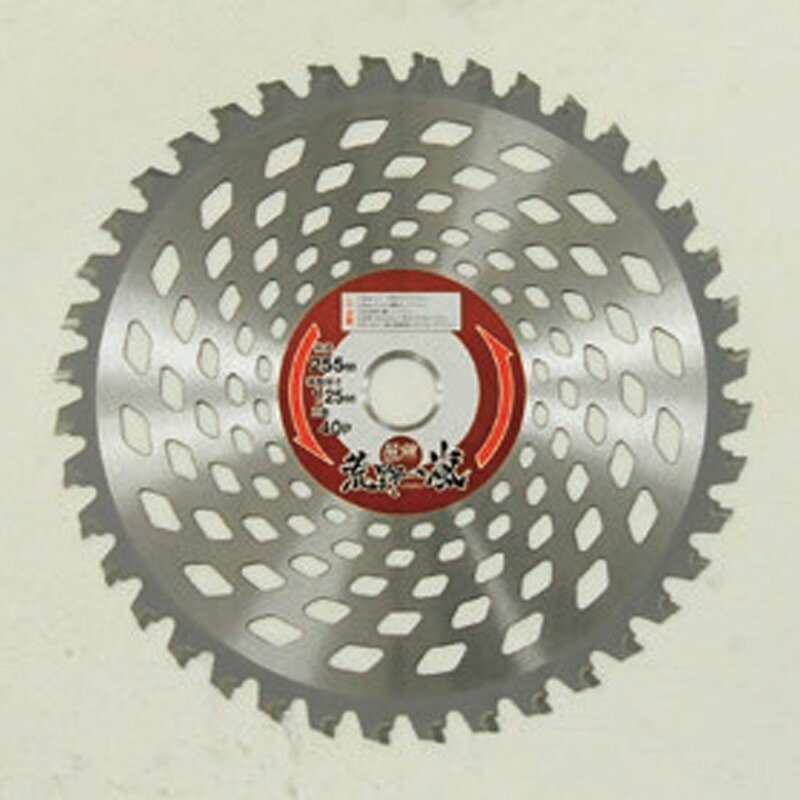 荒野の嵐 最強 刈払機用 チップソー 255×40P 99068 アW H