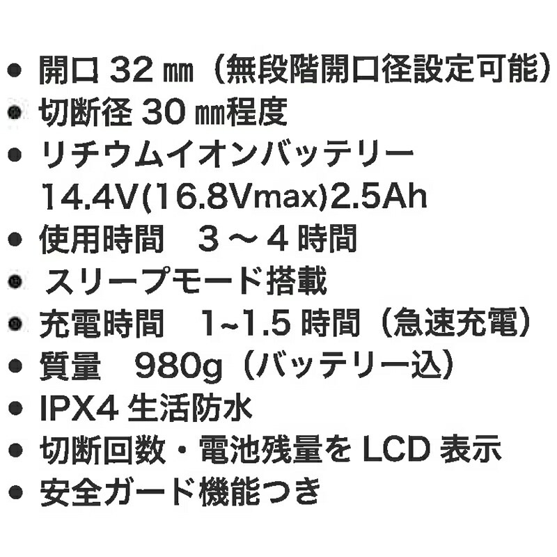 VINE バイン コードレス小型電動剪定はさみ P32 nova バッテリー2個付 軽い 安全 防水 枝切り 電動 充電 剪定ばさみ 鋏 バサミ ハサミ 和光商事 三冨 DZ