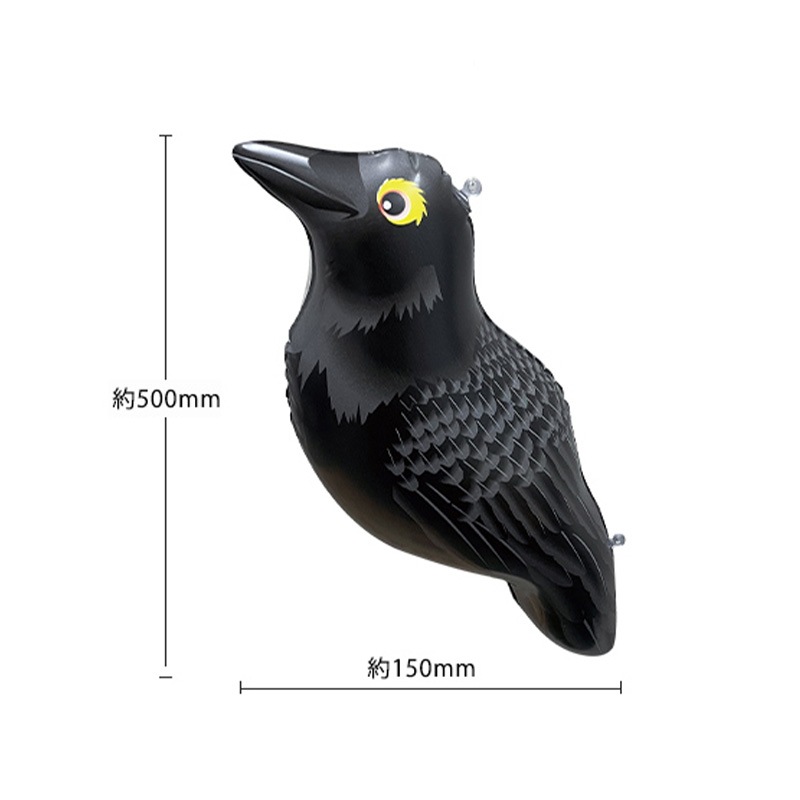 龍宝丸 鳥追いカラス K-904 防鳥 防獣 カラス 鳥よけ 獣害防止 高芝ギムネ製作所 三冨D