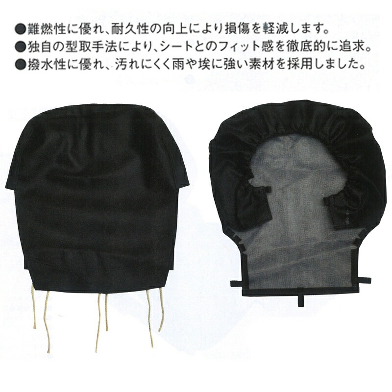 農業機械用 オペレーターシート シートカバー STD CV00002 東日興産 トラクター 田植機 フォークリフト 高耐久 防水 農業 農家 畑 田んぼ オK 代引不可