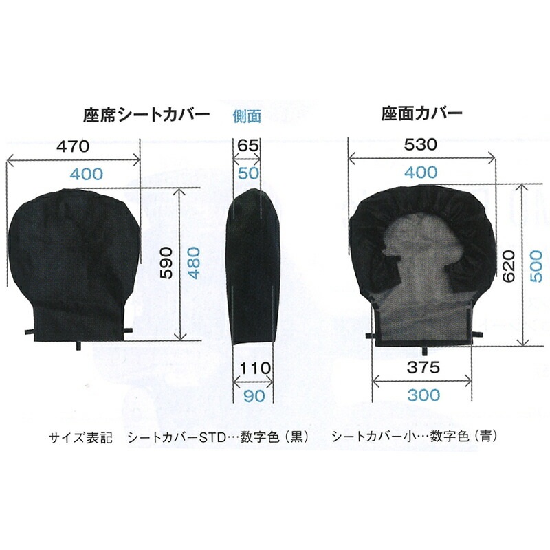 農業機械用 オペレーターシート シートカバー STD CV00002 東日興産 トラクター 田植機 フォークリフト 高耐久 防水 農業 農家 畑 田んぼ オK 代引不可