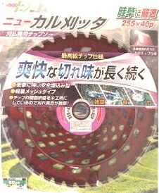 高硬度特殊チップソー ニューカル刈ッタ 230×36P 98128 アW H