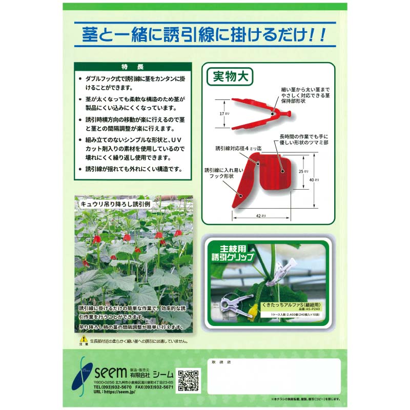 500個入 ペリカンキャッチ PC-R500 誘引 きゅうり 茎 シーム タS DZ