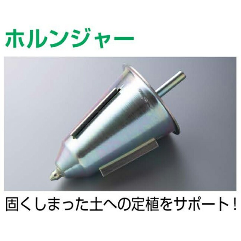 いちご資材 ホルンジャーRカップ式 24穴用 丸形 丸三産業 直径7.6cm 定植 作物 苗 苗木 深さ 均一 穴掘り 活着 土 活着率 アタッチメント オプション カ施 DZ
