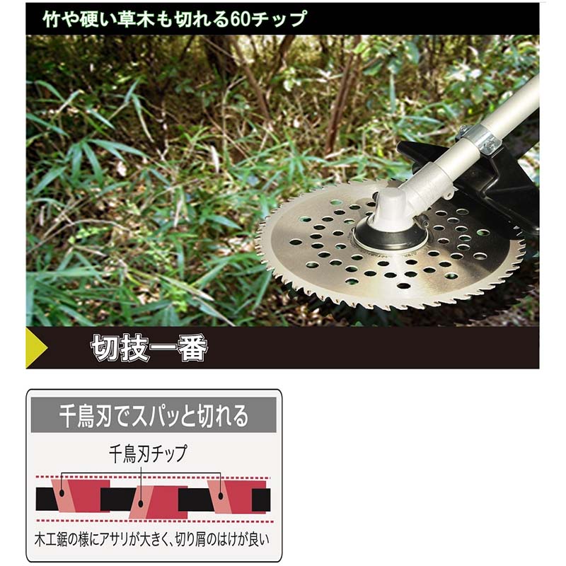 25枚 刈払機用 チップソー 切枝一番 230mm×54P 0085 三陽金属 オK 代引不可