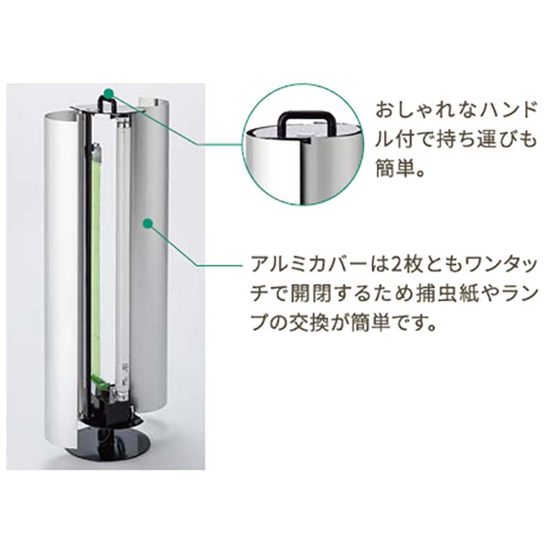 Reflex リフレクス 捕虫器 自立式 フロアスタンド型 おしゃれ 朝日産業 オK 代引不可