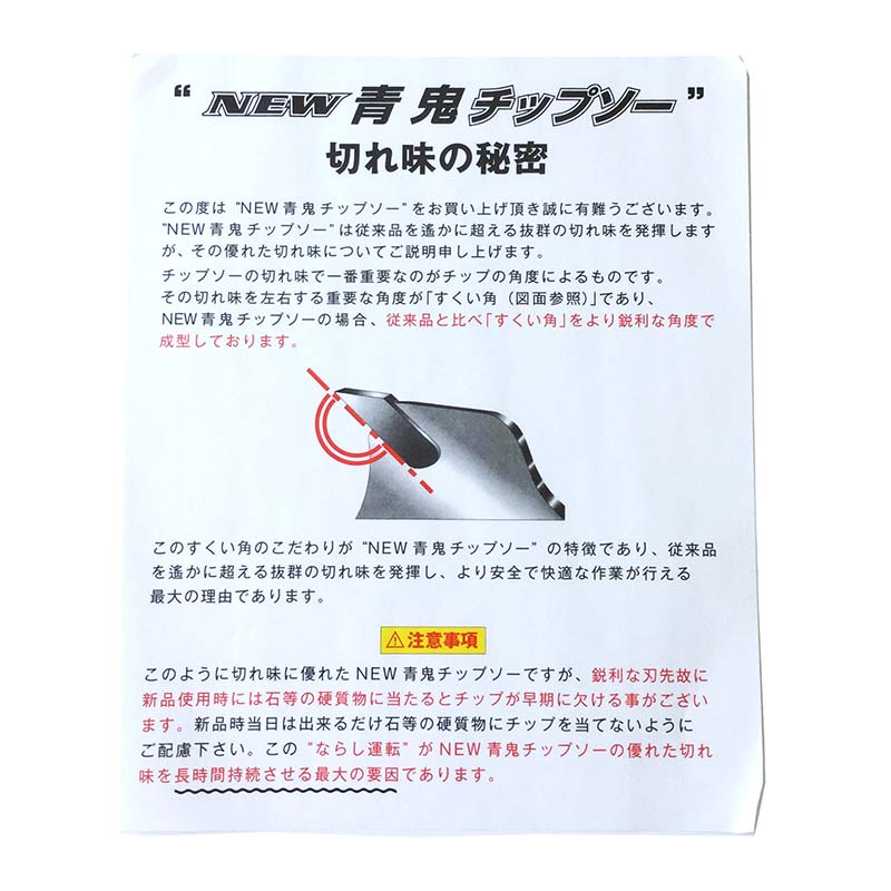 アウトレット 草刈り チップソー 青鬼 外径 230mm チップ数36P 鬼の爪 草刈り機 替え刃 新E Z