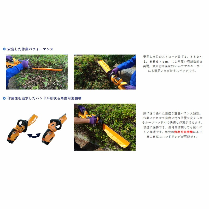 剪定機 ヘッジトリマーelex 2.0Ahバッテリー BHT600-201 バッテリー式 剪定 低騒音 アイデック 代引不可