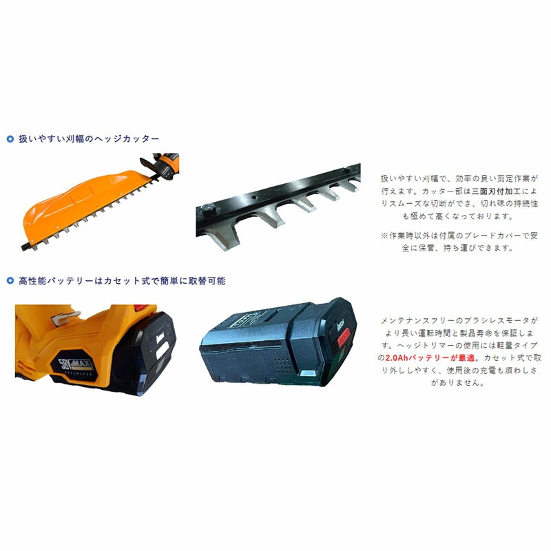 剪定機 ヘッジトリマーelex 2.0Ahバッテリー BHT600-201 バッテリー式 剪定 低騒音 アイデック 代引不可