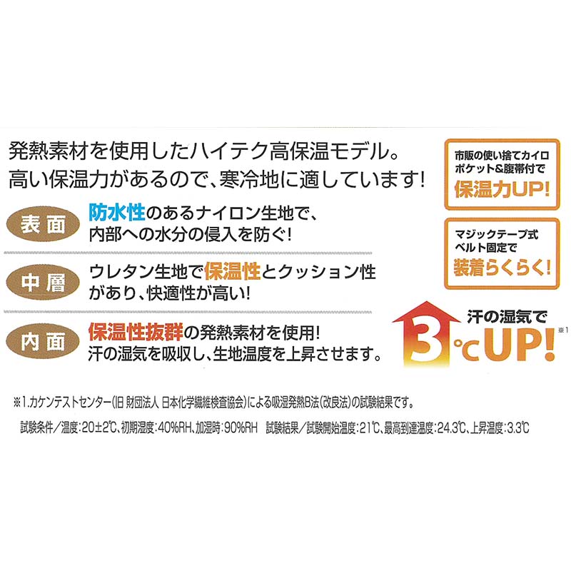 AGジャケット ヒートアップ Mサイズ 30～70kg 発熱素材 ハイテク高保温モデル 子牛用 防寒着 仔牛 カーフジャケット AGトレーディング 代引不可