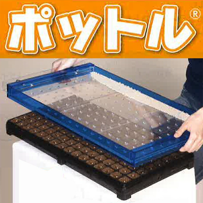 住化農業資材　ポットル　タキイワンウェイ・セルトレイ用　TT-72L　(72穴) プラスワイズ本店｜ポットル タキイ ワンウェイセルトレイ 72穴 L