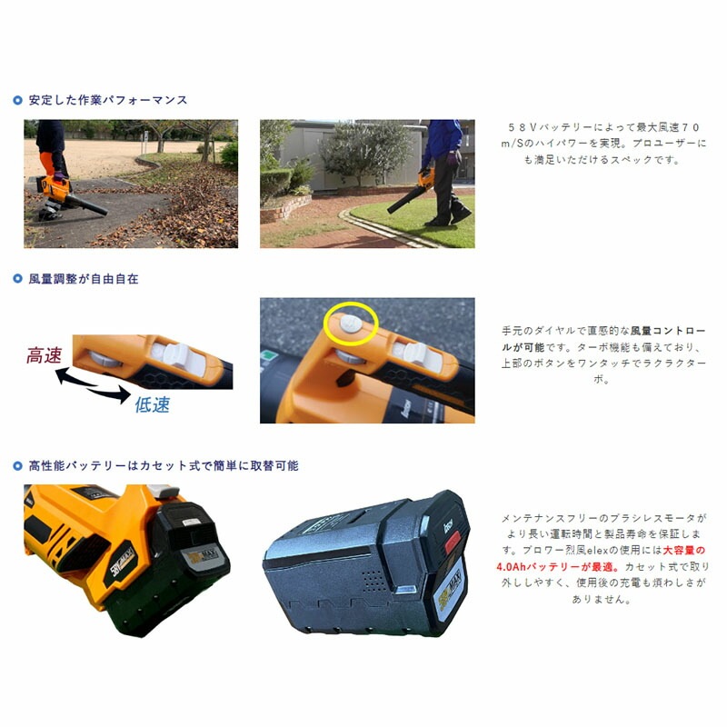 バッテリー送風機 ブロワー烈風elex 4.0Ahバッテリー BHB70M-401 バッテリー式 送風機 ブロワー 落ち葉 清掃 掃除 アイデック 代引不可