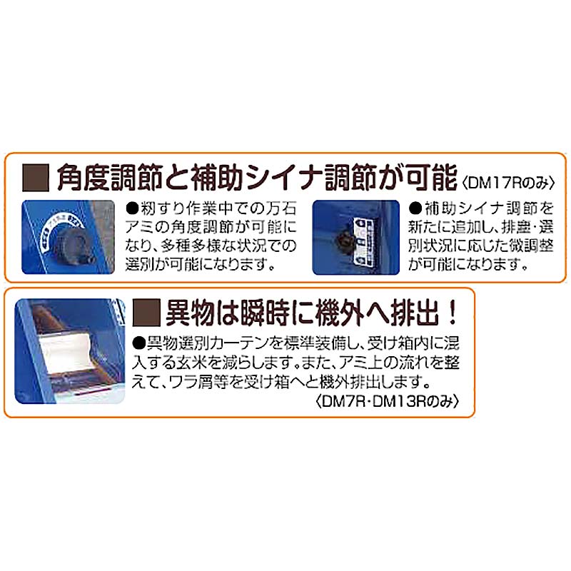 籾すり機 ハイパール DM7R-SM 100V 3～7俵/時 大竹製作所 オータケ 籾 籾摺り機 もみすり オK 個人宅配送不可 代引不可