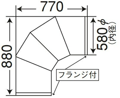 乾燥機用 直径 排塵90度エルボ 静岡製機用 直径 580×H880×W770mm フランジ付 HワD