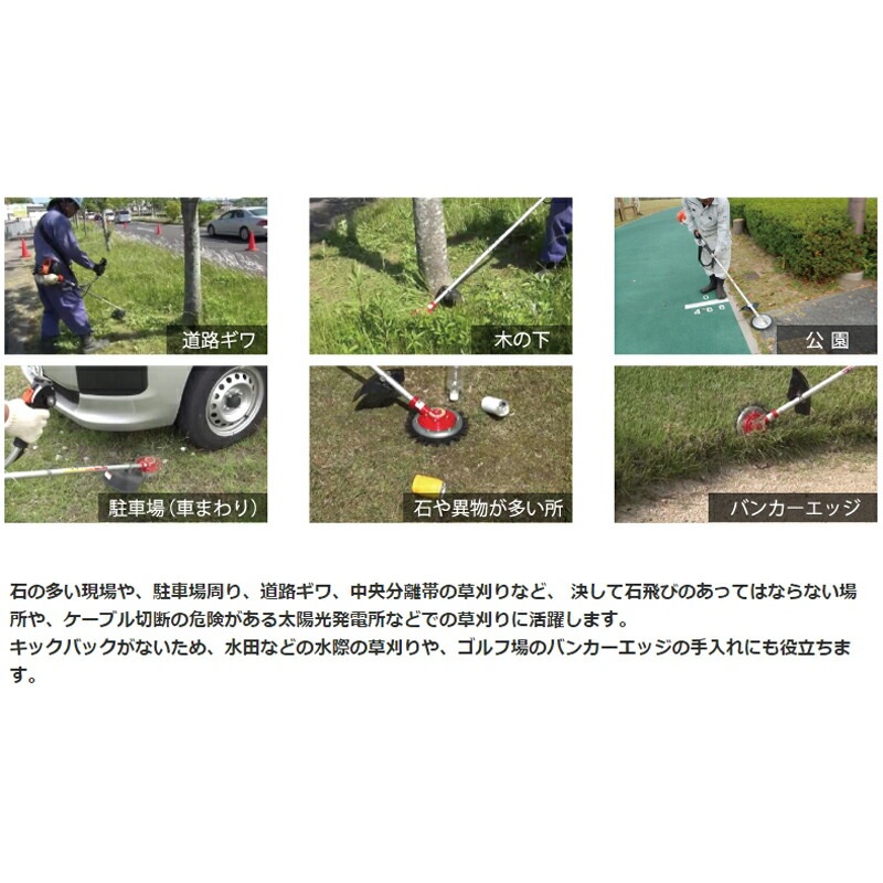 無双ツインブレード TWB-230 P-40 0640 三陽金属 草刈 安全 高耐久 高品質 経済的 簡単 高効率 三冨 D