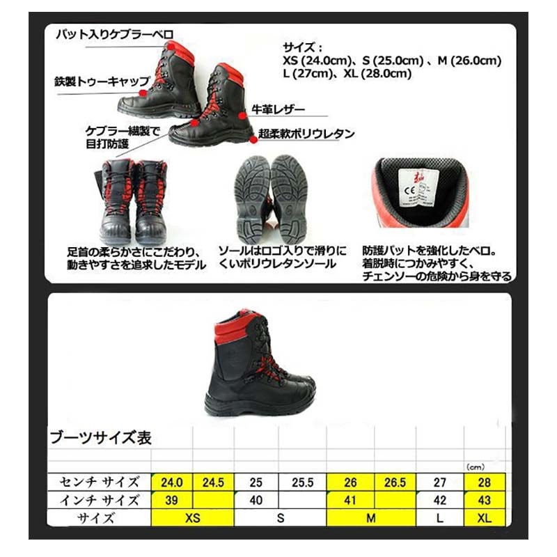 出品今月まで！！　杣　SOMA チェンソー防護用　ブーツ　26.0㎝ プラスワイズ本店｜杣 SOMA チェンソー防護用 プロテクトブーツ Class1