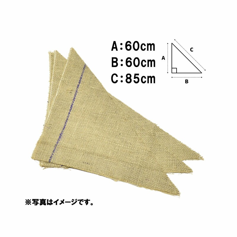 600枚 グリーンシート 三角 60 60cm×60cm×85cm 早S 代引不可